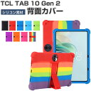 TCL TAB 11 Gen 2 11インチ ケース 耐衝撃 カバー TCL タブ 11 第2世代 11インチ/型 背面カバー タブレットPC シリコン素材 ソ...