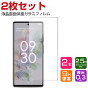 2枚セット GooglePixel9a 液晶保護フィルム グーグルピクセル9a ガラスフィルム 強化ガラス HDTemperedFilm 保護フィルム 強化ガラス 硬度9H Android スマホ 液晶保護 ガラスフィルム 強化ガラスシート