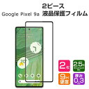 2枚セット GooglePixel9a 液晶保護フィルム グーグルピクセル9a ガラスフィルム 強化ガラス HDTemperedFilm 保護フィルム 強化ガラス 硬度9H Android スマホ 液晶保護 ガラスフィルム 強化ガラスシート