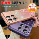 シャオミ Xiaomi 14T 14T Pro ケース カバー 柔軟性のあるシリコン素材 マット感 耐衝撃カバー おしゃれ CASE 汚れ防止 指紋防止 14T...