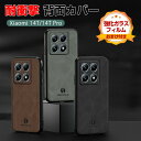 シャオミ Xiaomi 14T 14T Pro ケース カバー 高級PUレザー素材 車載ホルダー対応 背面マグネット留め 耐衝撃カバー CASE 汚れ防止 指紋...