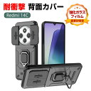 Redmi 14C ケース 耐衝撃 傷やほこりから守る CASE 衝撃に強いTPU&PC素材 マグネット留め スタンド機能付き 耐衝撃 衝撃防止 便利 実用 人...
