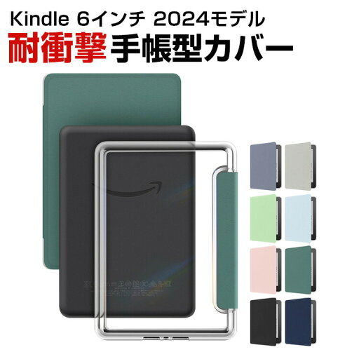 キンドル Kindle 6インチ 2024モデル ケース おしゃれ TPU&アクリル&PUレザー CASE オートスリープ スクリーン保護 手帳型カバー クリア ブック型 カッコいい マグネット内蔵 軽量タイプ 実用 便利性の高い 人気 快適に読書 キンドル Kindle 6インチ 2024モデル ケース おしゃれ TPU&アクリル&PUレザー CASE オートスリープ スクリーン保護 手帳型カバー クリア ブック型 カッコいい マグネット内蔵 軽量タイプ 実用 便利性の高い 人気 快適に読書