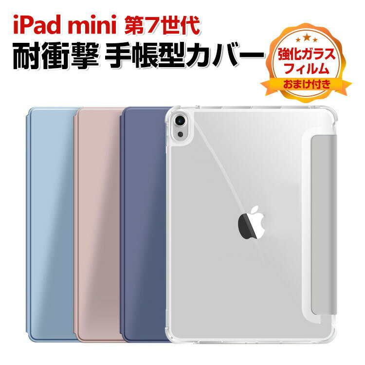 BOBO-fit-cicicase㤨Apple iPad mini 7 2024ǥ  Ģ С TPU&PU쥶Ǻ  ͵   䤹 PencilνŤб ɵǽ Ѿ׷ С ޯ åץ ѥå ߥ 7 Ģ ֥åȥ 饹եपޤդפβǤʤ998ߤˤʤޤ