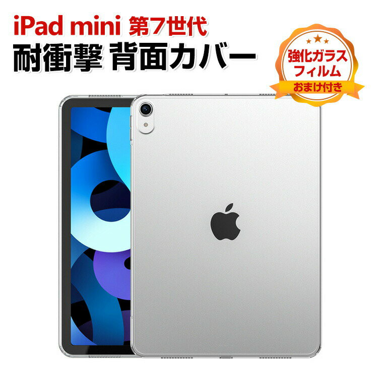 BOBO-fit-cicicase㤨Apple iPad mini 7 2024ǥ  Ѿ׷ С ֥åPC 2Ź¤   TPU&PCǺ Ʃ   PencilνŤб ι⤤ ͵ åץ ѥå ߥ 7  ꥢ ̥С CASE 饹եपޤդפβǤʤ1,950ߤˤʤޤ