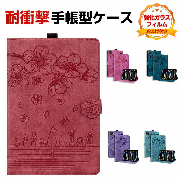 Apple iPad mini 7 2024モデル 第7世代 ケース タブレットケース おしゃれ CASE 手帳型カバー カード収納 スタンド機能 花柄 ブック型 カッコいい 実用 便利性の高い 人気 手帳型 PUレザー 強化ガラスフィルム おまけ付き