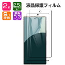 2ピース シャープ アクオス SHARP AQUOS R9 pro SH-54E 液晶保護フィルム フィルム 硬度9H 強化ガラス 液晶保護シート HD Tempered Film ガラスフィルム LCDスクリーン 高透過率 指紋軽減 飛散防止 傷つき防止 スマホ 画面保護 強化ガラスシート