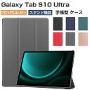 Galaxy Tab S10 Ultra ケース カバー PUレザー おしゃれ Sペンの充電に対応 持ちやすい 汚れ防止 スタンド機能 オートスリープ機能 お洒...