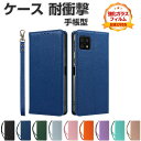 シャープ SHARP AQUOS sense9/9 Plus ケース 耐衝撃 カバー 手帳型 財布型 TPU&PUレザー おしゃれ 汚れ防止 スタンド機能 実用...
