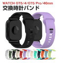 HUAWEI WATCH GT 5/4 46mm GT 5 Pro 46mm 交換バンド シリコン おしゃれ 腕時計ベルト スポーツ ベルト 交換用ベルト 替え...