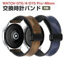 HUAWEI WATCH GT 5/4 46mm GT 5 Pro 46mm ウェアラブル端末・スマートウォッチ 交換 バンド PUレザー素材 スポーツ ベルト...