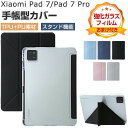 Xiaomi Pad 7/Pad 7 Pro 11.2インチ ケース 耐衝撃 カバー シャオミ パッド 7/パッド 7 プロ 11.2型 TPU+PUレザー製 ...