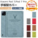 Xiaomi Pad 7/Pad 7 Pro 11.2インチ ケース 手帳型 カバー 小米 シャオミ パッド 7/パッド 7 プロ 11.2型 TPU+PUレザ...