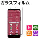 FCNT らくらくスマートフォン a A401FC/Lite ガラスフィルム 液晶保護 ガラスフィルム HDTemperedFilm 保護フィルム 強化ガラス 硬度9H Android スマホ FCNT らくらくスマートフォン a A401FC/ らくらくスマートフォン ライト 画面保護 強化ガラスシート