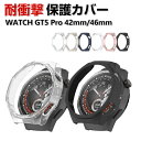 HUAWEI WATCH GT 5 Pro 42mm 46mm ケース ウェアラブル端末・スマートウォッチ クリアケース PC素材 シンプルで スマートウォッチ CASE 耐衝撃 便利 軽量 おしゃれ カッコいい 簡易着脱 実用 人気 保護ケース カバー(2)