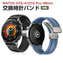 HUAWEI WATCH GT 5/4 46mm GT 5 Pro 46mm ウェアラブル端末・スマートウォッチ 交換 バンド PUレザー素材 スポーツ ベルト ファーウェイ 交換用 ベルト 簡単装着 磁気吸着 調節可能 実用 人気 おすすめ おしゃれ バンド 腕時計バンド 交換ベルト(2)