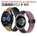 HUAWEI WATCH GT 5 41mm 46mm GT 5 Pro 46mm 42mm ウェアラブル端末・スマートウォッチ 交換 バンド PUレザー素材 ...