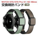 HUAWEI WATCH GT 5 41mm 46mm GT 5 Pro 46mm 42mm ウェアラブル端末・スマートウォッチ 交換 バンド PUレザー素材 ...