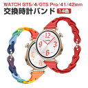 HUAWEI WATCH GT 5/4 41mm GT 5 Pro 42mm 交換 バンド シリコン おしゃれ 腕時計ベルト スポーツ ベルト 交換用 ベルト ...
