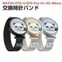 HUAWEI WATCH GT 5 41mm 46mm GT 5 Pro 46mm 42mm 交換 バンド オシャレな 高級ステンレス 交換用 ベルト 替えベル...