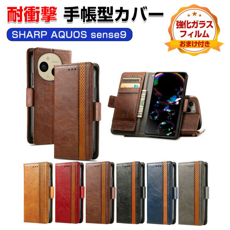 SHARP AQUOS sense9 ケース 耐衝撃 カバー 手帳型 財布型 TPU&PUレザー お