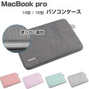 Apple MacBook Pro 14型 16インチ パソコンケース M4チップファミリー 2024モデル アップル マックブックプロ PCケース ポケット付...