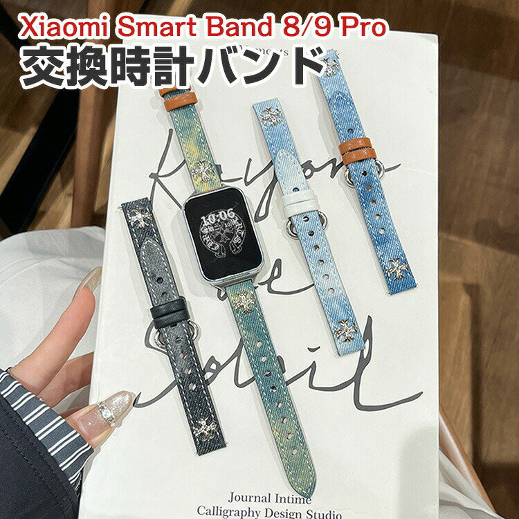Xiaomi Smart Band 9 Pro/8 Pro 交換 バンド キャンバス素材 おしゃれ 腕時計ベルト スポーツ ベルト 交換用 ベルト 替えベルト 綺麗な マルチカラー 簡単装着 人気 おすすめ ベルト 携帯に便利 シャオミ 腕時計バンド 交換ベルト