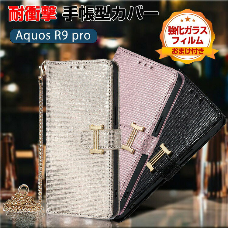 シャープ SHARP AQUOS sense9 ケース 耐衝撃 カバー 手帳型 財布型 TPU&PUレザー おしゃれ 汚れ防止 スタンド機能 実用 カード収納 人気 レディース かわいい ストラップ付き スマホ アクオス センス9 手帳型カバー CASE ショルダーストラップ 肩掛け 強化ガラス付き
