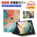Xiaomi Pad 7/Pad 7 Pro 11.2インチ ケース 手帳型 カバー 小米 シャオミ パッド 7/パッド 7 プロ 11.2型 シリコン+PUレ...