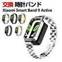 Xiaomi Smart Band 9 Active 交換 バンド オシャレな 高級ステンレス おしゃれ 腕時計ベルト 交換用 ベルト 替えベルト 綺麗な マルチカラー 簡単装着 人気 おすすめ 携帯に便利 シャオミ 腕時計バンド 交換ベルト(2)