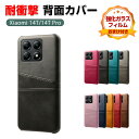 シャオミ Xiaomi 14T 14T Pro ケース カバー 傷やほこりから守る CASE 衝撃に強い PC&PUレザー素材 カード収納 衝撃防止 手触り抜群...