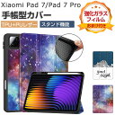 Xiaomi Pad 7/Pad 7 Pro 11.2インチ ケース 手帳型 カバー 小米 シャオミ パッド 7/パッド 7 プロ 11.2型 TPU+PUレザ...