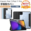 Xiaomi Pad 7/Pad 7 Pro 11.2インチ ケース 耐衝撃 カバー シャオミ パッド 7/パッド 7 プロ ケース TPU+PC+PUレザー製...