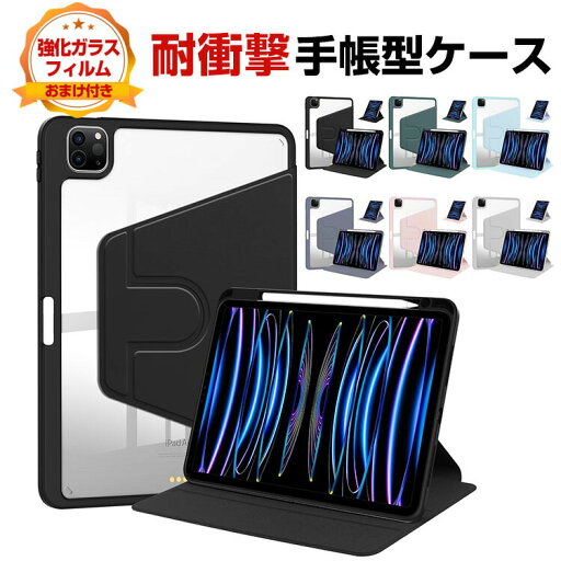 Xiaomi Pad 7/Pad 7 Pro 11.2インチ ケース 手帳型 カバー 小米 シャオミ パッド 7/パッド 7 プロ 11.2型 PUレザー製 便利 人気 おすすめ おしゃれ 持ちやすい 汚れ防止 オートスリープ スタンド機能 お洒落な 耐衝撃 タブレットケース 360度回転 強化ガラス付き Xiaomi Pad 7/Pad 7 Pro 11.2インチ ケース 手帳型 カバー 小米 シャオミ パッド 7/パッド 7 プロ 11.2型 PUレザー製 便利 人気 おすすめ おしゃれ 持ちやすい 汚れ防止 オートスリープ スタンド機能 お洒落な 耐衝撃 タブレットケース 360度回転 強化ガラス付き