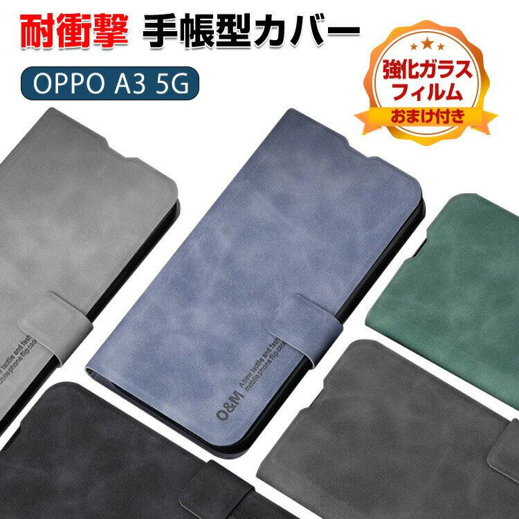 オッポ OPPO A3 5G CPH2639 ケース カバー スマートフォン ケース 手帳型 PUレザー おしゃれ CASE 汚れ防止 スタンド機能 便利 実用 カ..