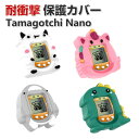 Tamagotchi Nano ケース 柔軟性のあるシリコン素材の カバー たまごっち CASE 耐衝撃 落下防止 収納 保護 ソフトケース 便利 実用 おすすめ おしゃれ カバー(2)