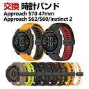 Garmin Approach S70 47mm Approach S62 Approach S60 instinct 2 交換 バンド シリコン素材 おしゃれ...