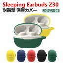 1MORE Sleeping Earbuds Z30 ケース 柔軟性のあるシリコン素材の カバー イヤホン・ヘッドホン アクセサリー ワンモア CASE 耐衝撃 落下防止 収納 保護 ソフトケース カバー 便利 実用 カバーを装着したまま、充電タイプ可能です カラビナ付き