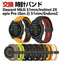 Garmin Descent Mk3i 51mm instinct 2X Enduro2 epix Pro (Gen 2) 51mm 交換 バンド シリコン素材...