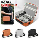 DJI NEO 用ケース ドローン収納ケース 保護ケース 収納 耐衝撃 アクション キャーリングケース ドローン本体収納可能 アクセサリー収納 持ち運びに便利 ハードタイプ収納ケース 防震 防塵 携帯便利 ショルダーストラップ付き