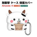 Apple airpods4 第4世代 2024モデル ケース 耐衝撃 カバー シリコン素材のカバー イヤホン・ヘッドホン エアーポッズ CASE 落下防止 収納 保護 創意 可愛い 便利 実用 人気 多彩 おしゃれ ケース カバーを装着したまま 充電タイプ可能です カラビナ付き(2)