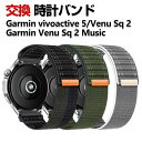Garmin vivoactive 5 Venu Sq 2 Venu Sq 2 Music 交換 時計バンド オシャレな ナイロン素材 おしゃれ 腕時計ベルト 交換用 ベルト 替えベルト 綺麗な マルチカラー 簡単装着 携帯に便利 人気 おすすめ おしゃれ 交換リストバンド 腕時計バンド 交換ベルト(2)
