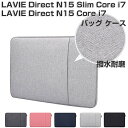 NEC LAVIE Direct N15 Core i7 パソコンケース 15.6インチ LAVIE Direct N15 Slim Core i7 PCケース...