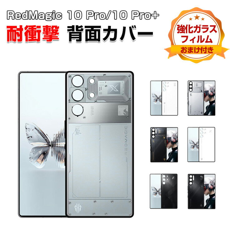楽天市場】REDMAGIC 10 Proの通販 楽天市場】REDMAGIC 10 Proの通販