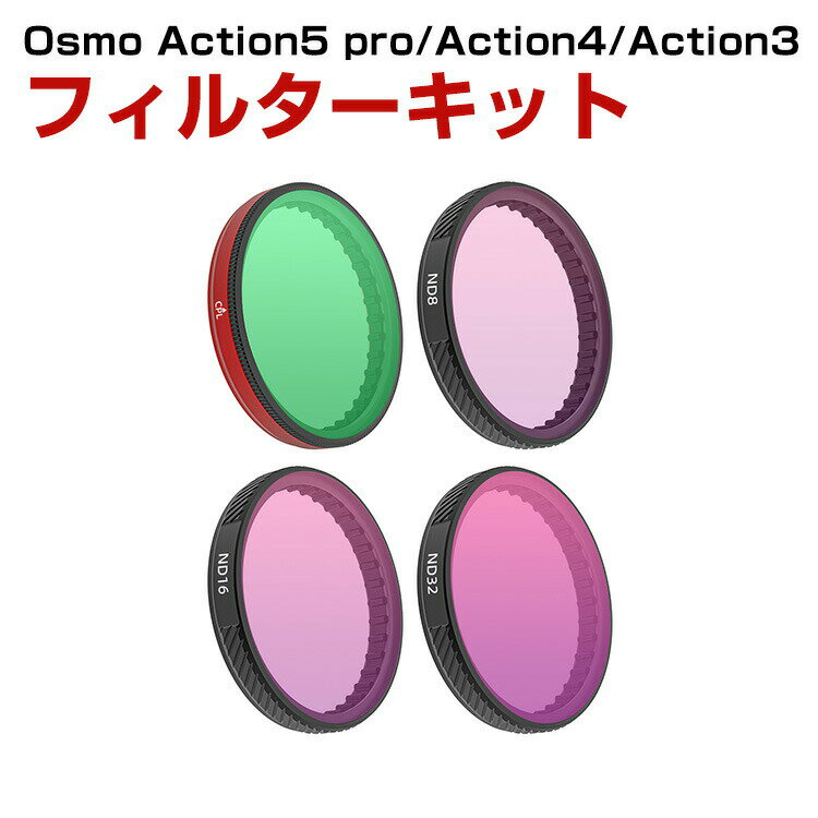 DJI Osmo ACTION 5 PRO/ACTION 4/ACTION 3 4 ե륿å ND8 ND16 ND32 ...