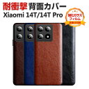 シャオミ Xiaomi 14T Xiaomi 14T Pro ケース カバー 傷やほこりから守る TPU&PUレザー 背面レザー調 軽量 高級感があふれ 人気 ...
