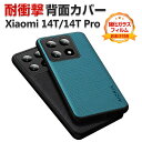 シャオミ Xiaomi 14T Xiaomi 14T Pro ケース カバー 傷やほこりから守る TPU&PUレザー 背面レザー調 軽量 高級感があふれ 人気 ...