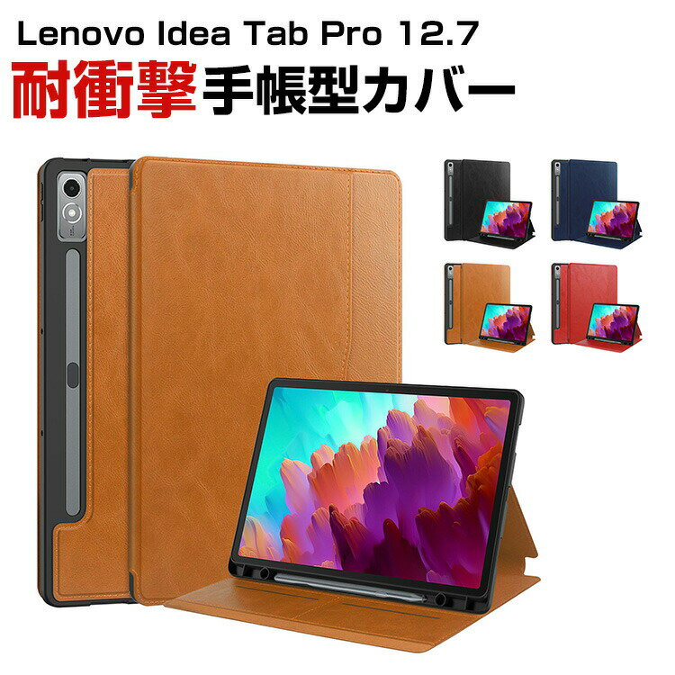Υ Lenovo Idea Tab Pro 12.7() 2025  Ѿ׷ С TPU+PU쥶  ȥ꡼׵ǽ 䤹 ɻ ɵǽ ɼǼ 鴶 å  䤫 ¿ ĢС ޯ ֥åȥ
