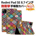 Xiaomi Redmi Pad SE 8.7インチ ケース 手帳型 カバー リドミ パッド SE 2024モデル TPU&PUレザー製 便利 人気 おすすめ ...