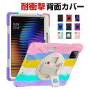Xiaomi Pad 7/Pad 7 Pro 11.2インチ ケース 耐衝撃 カバー タブレットPC 2重構造 スタンド機能 背面 ケース シリコン&PC素材 ...